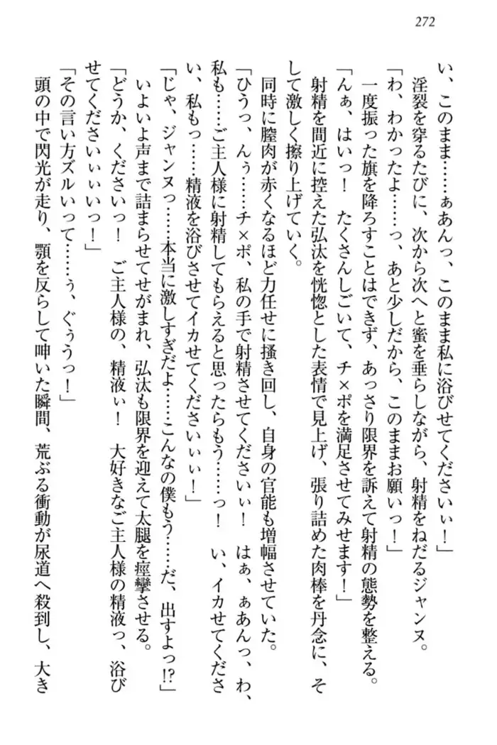 Jeanne d'Arc desu ga Shoukan Sarete Ja-Maid Yattemasu