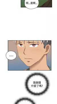 [Dasum&Puutaro] H-Campus H校园<第2季> Ch.47~54 [Chinese]中文