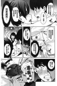 [Ootori Mahiro] Boku no Super Harem Sentou ~Otome no Naka ni Otoko wa Boku dake~ - My super harlem public bath, I am the only man in the public bath full of pussy cats. | 我的後宮選妃般的超級錢湯～乙女之間只有我一個男人～ [Chinese]