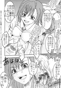 (C75) [St. Rio (Purin, Kichigai Teiou)] Toaru Otaku no Index #2 (Toaru Majutsu no Index)