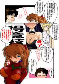 [DOURAKUYA GOZARU] Mamanaranu Asuka-sama 6 (Eva)