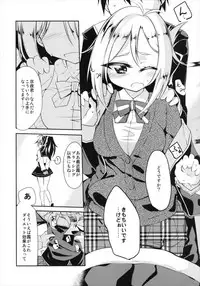 (COMIC1☆7) [-Sanbyaku Rokujuu do- (Shirasagi Rokuwa)] Hiza Ue Tenshi (GJ-bu)