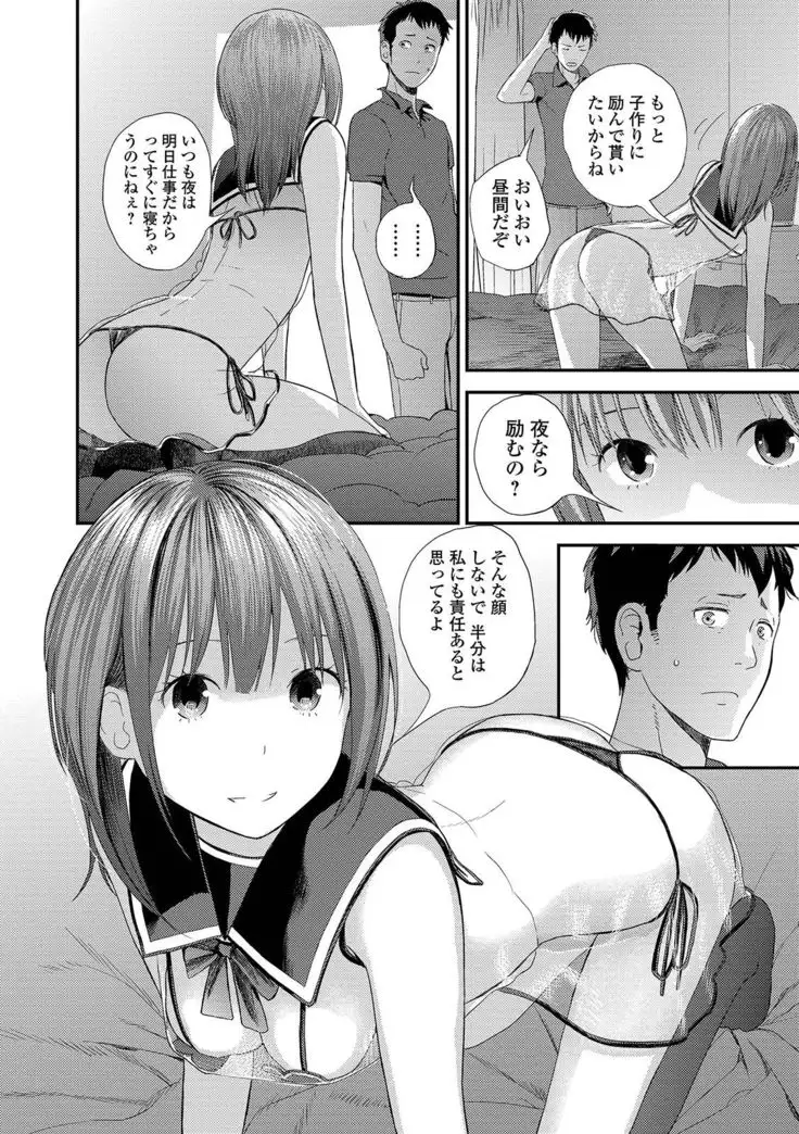 COMIC Shigekiteki SQUIRT!! Vol. 12