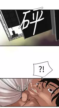 Desire King 欲求王 Ch.41~48 [Chinese]