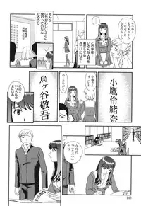 [Suehirogari] Ornitho [Digital]