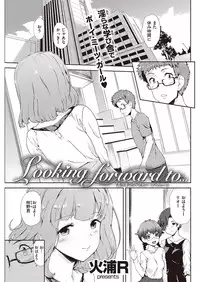 COMIC Shitsurakuten 2016-09 [Digital]