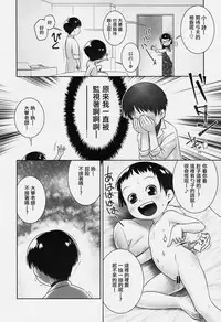 (C93) [Golden Tube (Ogu)] 3-sai kara no Oshikko Sensei-VI [Chinese] [沒有漢化]