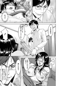 [Hoshino Ryuichi] Katei Kyoushi ga Ochiru made [Digital]