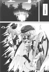 (C92) [Ramen Rice (Rajii)] Mou TNTN shika Mienai (Touhou Project)