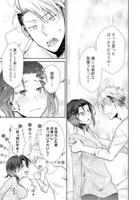 ★ Love Coffret Magic ★ When drunk, he becomes a she! - How to eat well