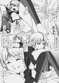 [Dai 14 Dokritsu Butai] Yurusu ga Yoi! (Seikai no Senki / Banner of the Stars)