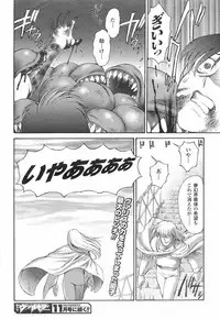 Mugen Senshi Valis, chapters 1-17