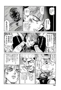 [SABE] Jigokugumi no Onna 1