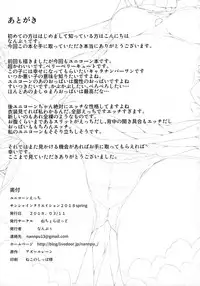 (SC2018 Spring) [Nechorapoddo (Nanpuu)] Unicorn Ecchi (Azur Lane) [Chinese] [脸肿汉化组]