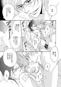 [Takaku Shouko] Ore wa Kawaii Ototo to [Digital]