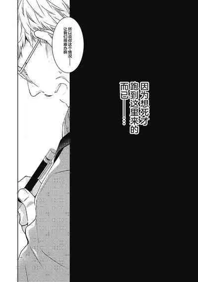 [Yoshidaya Roku] Phantom Dog -birth- | 幻影之狗ーbirthー [Chinese] [看海汉化组] [Digital]