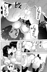 COMIC Penguin Celeb 2015-12