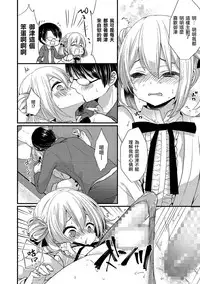 [Mareo] Boku no Koto Suki nanja Nai no!? (Tamakoro) [Chinese] [瑞树汉化组] [Digital]