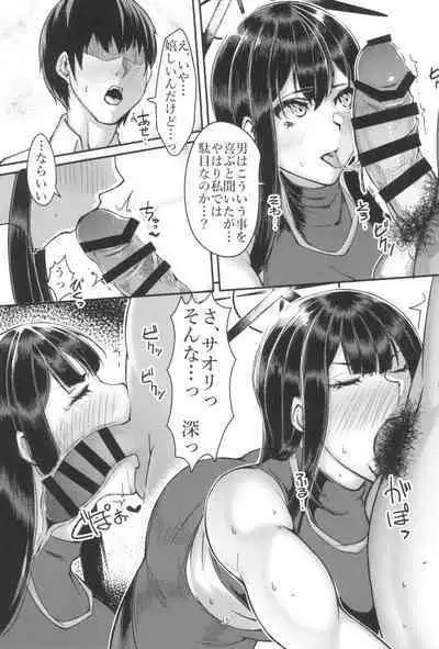 Saori to Kozukuri SEX ni Itaru Wake