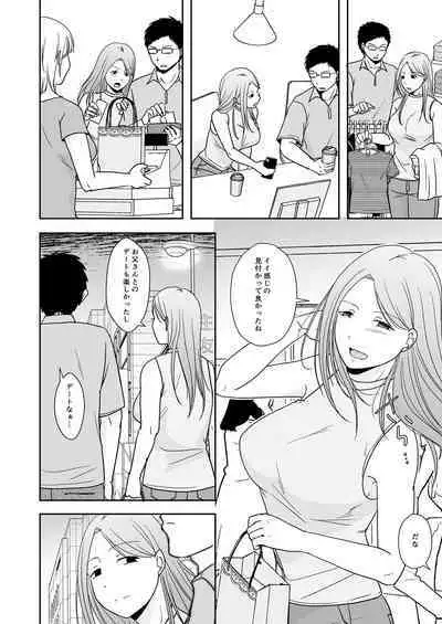 娘の私はうちの継父と