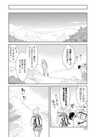 [Mikami Cannon] Icchau Karada [Digital]