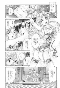 Manga Hotmilk 1997-05