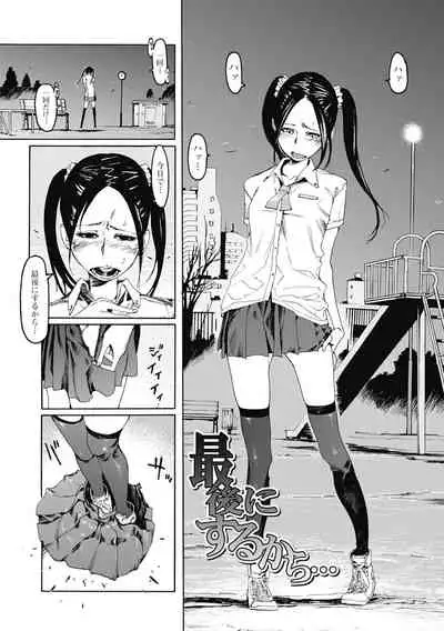 [G-10] Jihatsu Arui wa Kyousei Shuuchi [Digital]