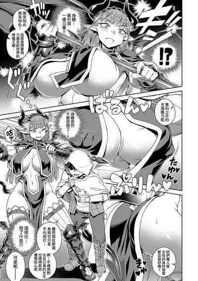 Maou-sama wa Nigerarenai | 魔王大人終究逃不了的 特裝版