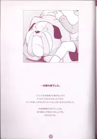 (C75) [M Kichibeya (Uchida Junta)] Yoru no Tobacchiri (Professor Layton)