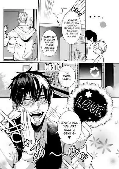 Tora no Ejiki | You are my prey 1-4