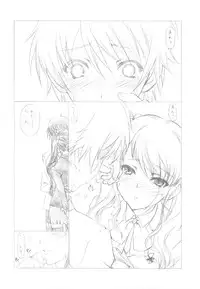 (C82) [UROBOROS (Utatane Hiroyuki)] Akather (Another)