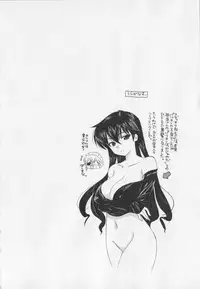 [Nakata Yumi] Iinari Princess