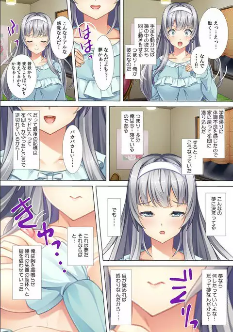 Akogare no Senpai no Nakami wa Ore!? ~Nando mo Ikasare Body Change!~