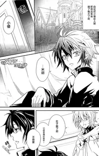 (SUPER24) [Dangan Orchestra (Shizumiya Hiiragi)] Thirst for blood (Owari no Seraph) [Chinese]