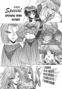 (C49) [Art Rakugaki (Aoki Reimu)] Kakutouko Special Stage One (Various)