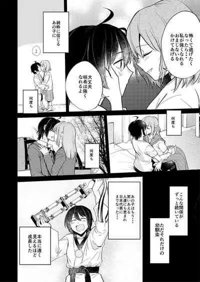 [Fetishism Pocket (Various)] Flower of happiness [Digital]