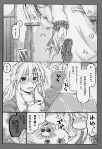 (C85) [Ankoku-Bousougumi (Ainu Mania)] Myon na Kayoizuma 6 - Fuyu no Hi no 3 "Y" 1 "Juu" (Touhou Project)