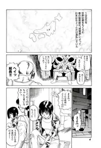 [SABE] Jigokugumi no Onna 1