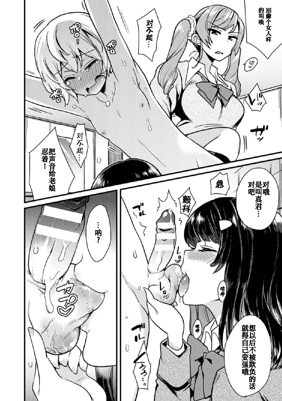 2D Comic Magazine Tamazeme Choukyou de Kuppuku Shasei Iki! Vol. 1