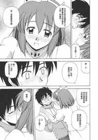 (C72) [G-SCAN CORP. (Satou Chagashi)] Le beau maitre 2 (Zero no Tsukaima) [Chinese] [最愛路易絲澪漢化組]