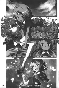 [Yamazaki Kazuma] Porno star yori Ai o Komete | 色情片女星也有愛藏在裡面 [Chinese]