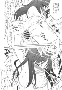 (C75)[Purin Yokochou (Ouka Sushi)] Kiriha Arterial (FORTUNE ARTERIAL)