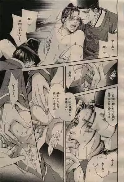 BE・BOY GOLD 2009-04