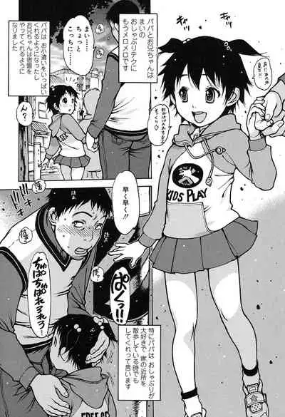 [Nishi Iori] Penguin Oukoku ~Gakuen Shotoubu Sensei-Gakari no Oshigoto~ - Penguin Kingdom [Digital]