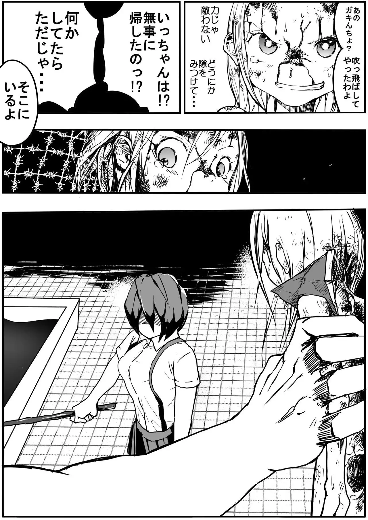 Sukumizu Senshi Ryona Manga 4-kan