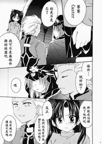 (ComiComi10) [GUNBURREL (Ikura Nagisa)] Silhouette X (Fate/stay night) [Chinese] [wl00314824個人漢化]