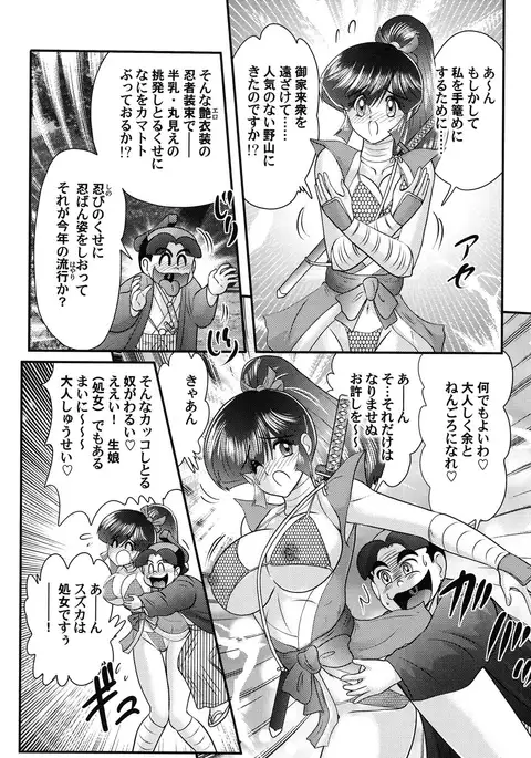 Mitsu nure ninjya Shinmai ninja Suzuka