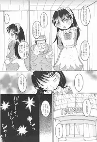 (同人誌) [MULTI VITAMIN] 操時完柑