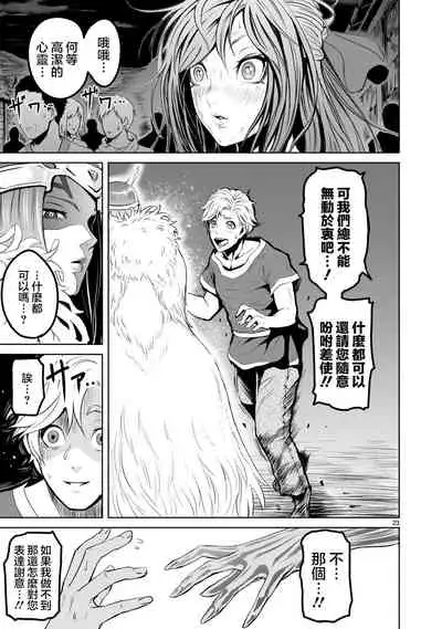 蔷薇园传奇 01-07 Chinese