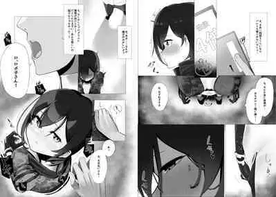 [Tsumekae Shiki Calorie Ice (Yukimi Papino.)] Boku to Roboco to Seiyoku Rimokon (Roboco) [Digital]